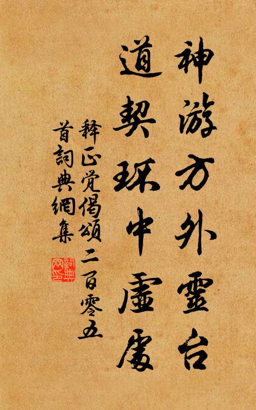 囊中米幾斗，案上數帙書 詩詞名句