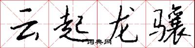 雲月的意思_雲月的解釋_國語詞典