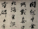 劉墉《行書錄蘇軾南堂詩軸》_劉墉書法作品欣賞