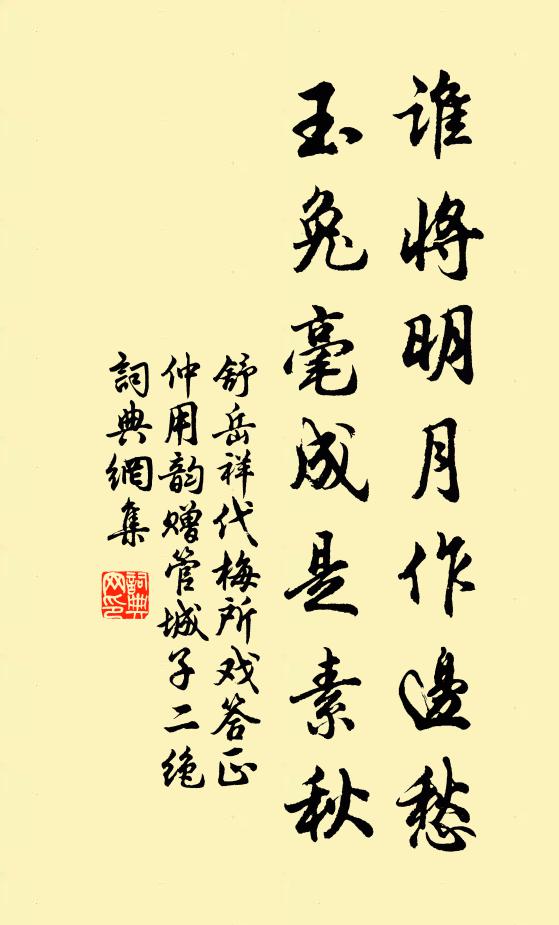 晝悲在異縣 詩詞名句