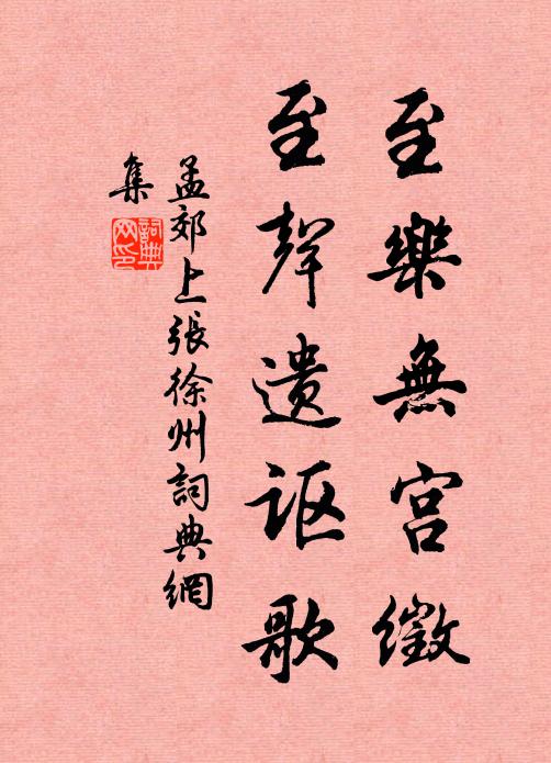 古人刮目處，論道不隔宿 詩詞名句