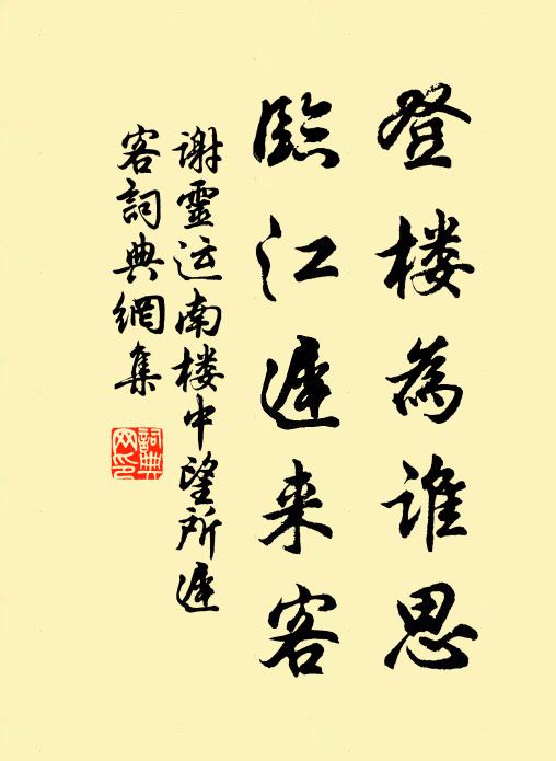 閼伯層台，六王雙廟，儘是經行處 詩詞名句