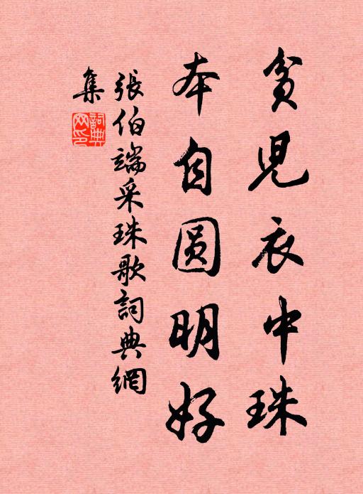 曹冠的名句_曹冠的詩詞名句_第18頁_詩詞名句