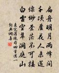 題錢維城山水花卉合璧小冊·其三·桂岩書屋原文_題錢維城山水花卉合璧小冊·其三·桂岩書屋的賞析_古詩文