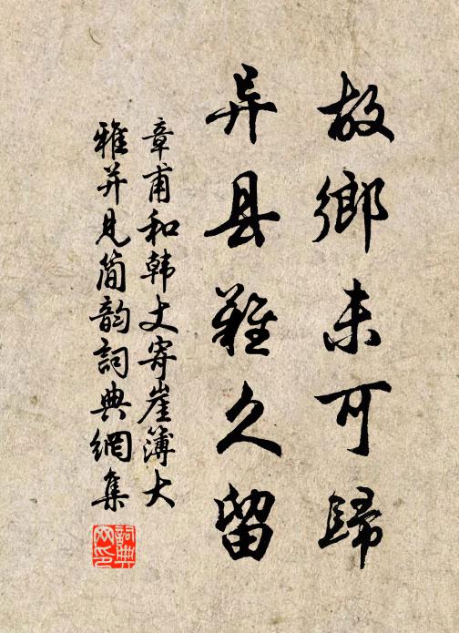 千篇未聽常徒口，一字須防作者心 詩詞名句