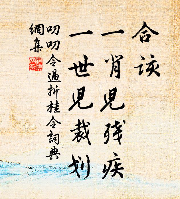 滋萌長雲仍，一一錦繃束 詩詞名句