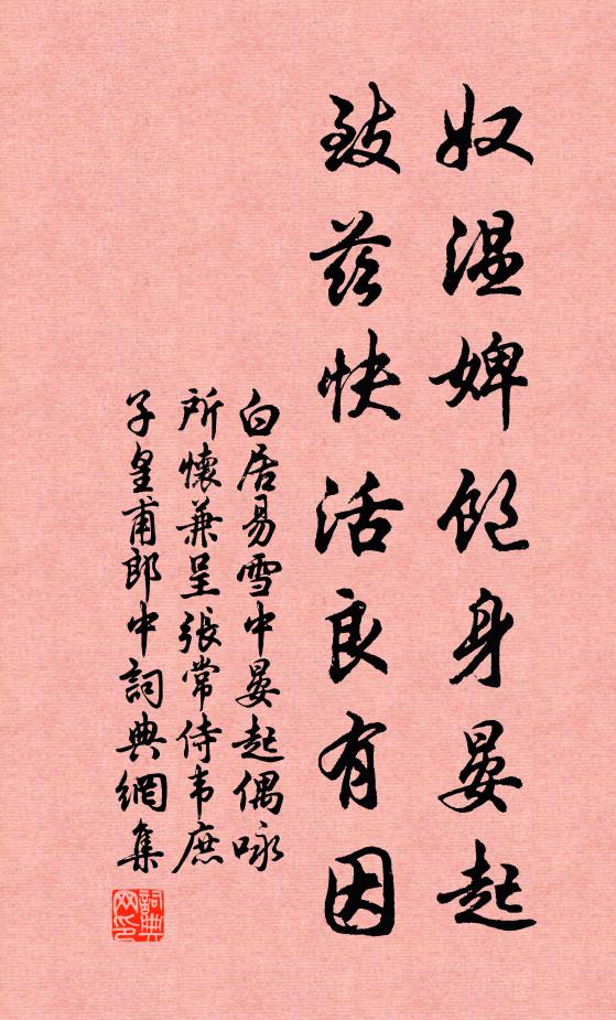 鯉魚吹長風，曲池芙蓉老 詩詞名句