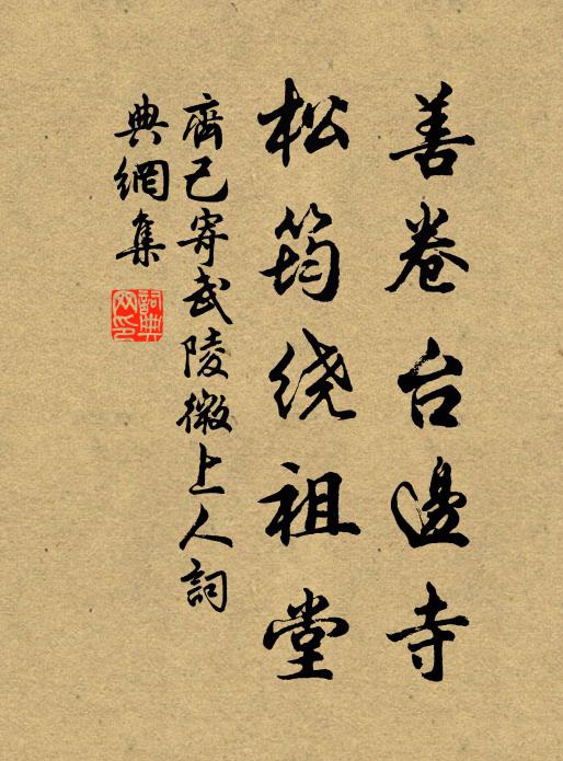 子今讀其書，無乃相紛糾 詩詞名句