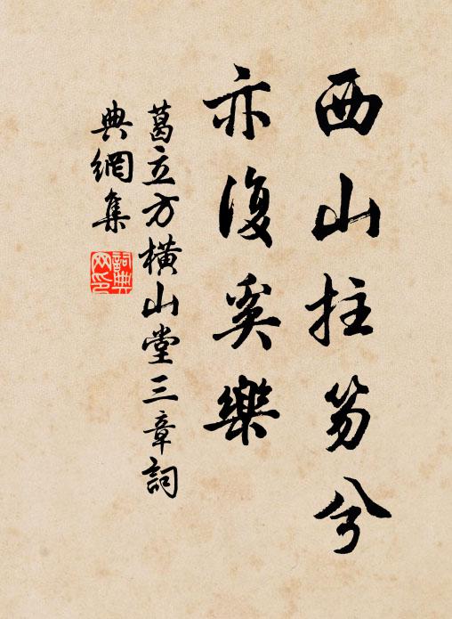 還因承雅曲，暫喜躍沈鰓 詩詞名句