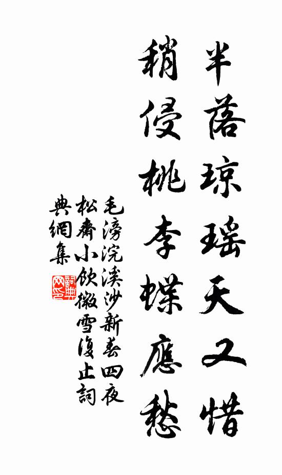 至今秦淮間，禮樂秀群英 詩詞名句