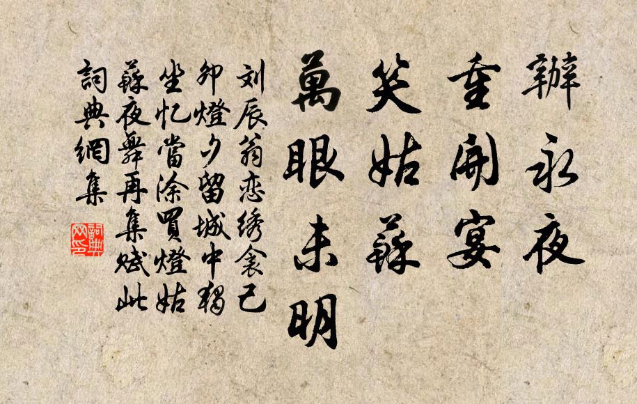 滿鏡清寒，倒碧搖山影 詩詞名句