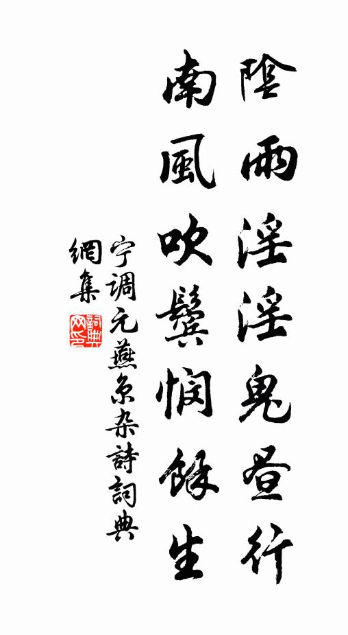 嗟乎猶薔壽，神理竟難通 詩詞名句