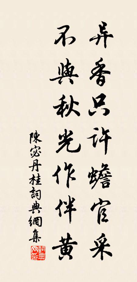 曲在身不返，空餘弄玉名 詩詞名句