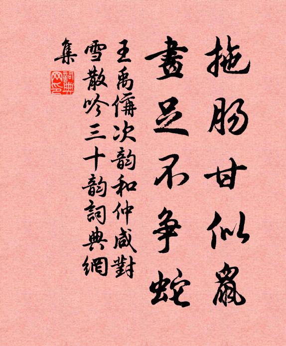 深藏數片將歸去，紅縷金針繡取看 詩詞名句