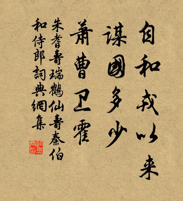 貧居晏里閈，少小長東平 詩詞名句