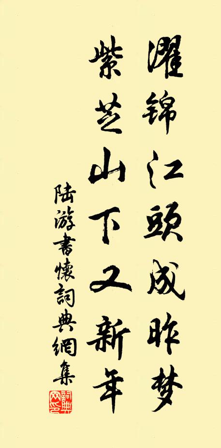 前度劉郎今得度，桃花一一為郎開 詩詞名句