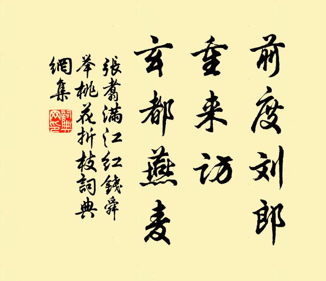 何如花下退朝去，喜看鴛鴦戲石磯 詩詞名句