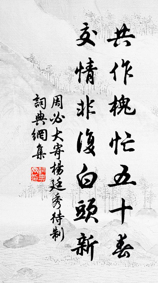 幾間書室沼之濱，春水初生漾碧淪 詩詞名句