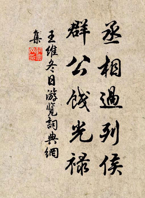 兩軸之書，意軒而神王 詩詞名句