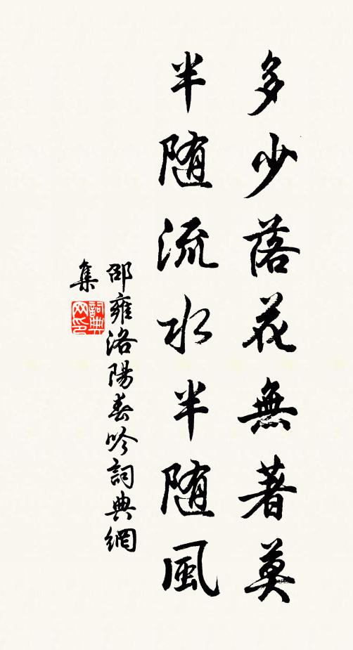 移石為添燒藥灶，賣金因起讀書樓 詩詞名句