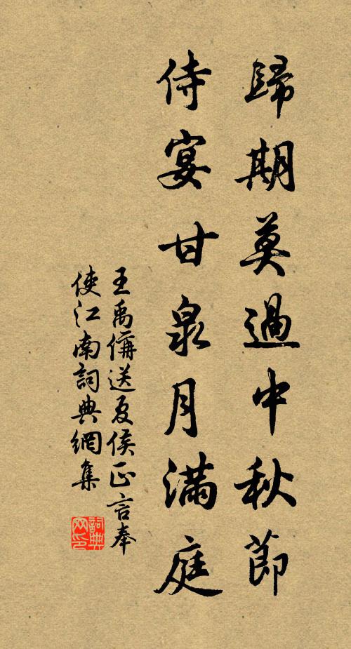 舊長松杉大，難行水石遙 詩詞名句