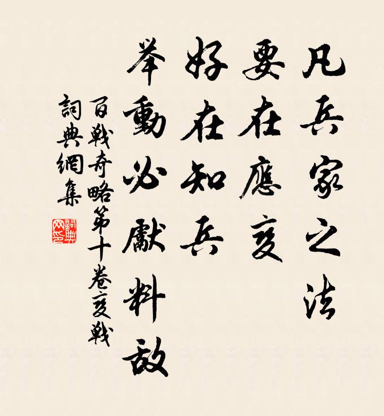 松菊淵明宅，蓬蒿仲蔚居 詩詞名句