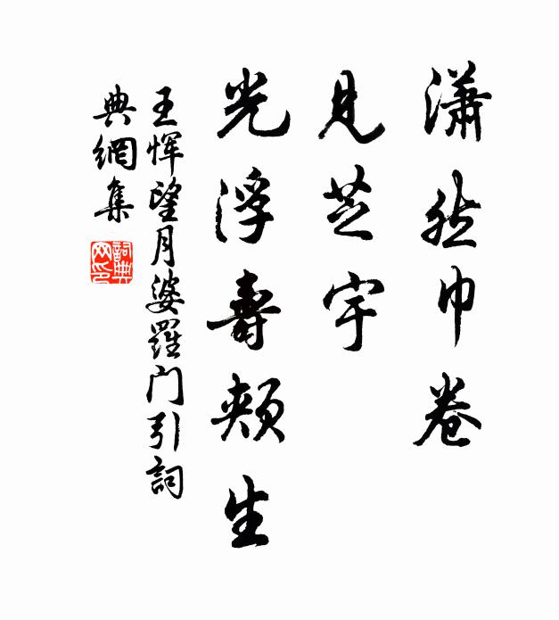 嚴風吹玉柱，有客動歸裝 詩詞名句