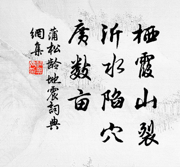 翕為千障雲雨入，噓為百里雷霆飛 詩詞名句