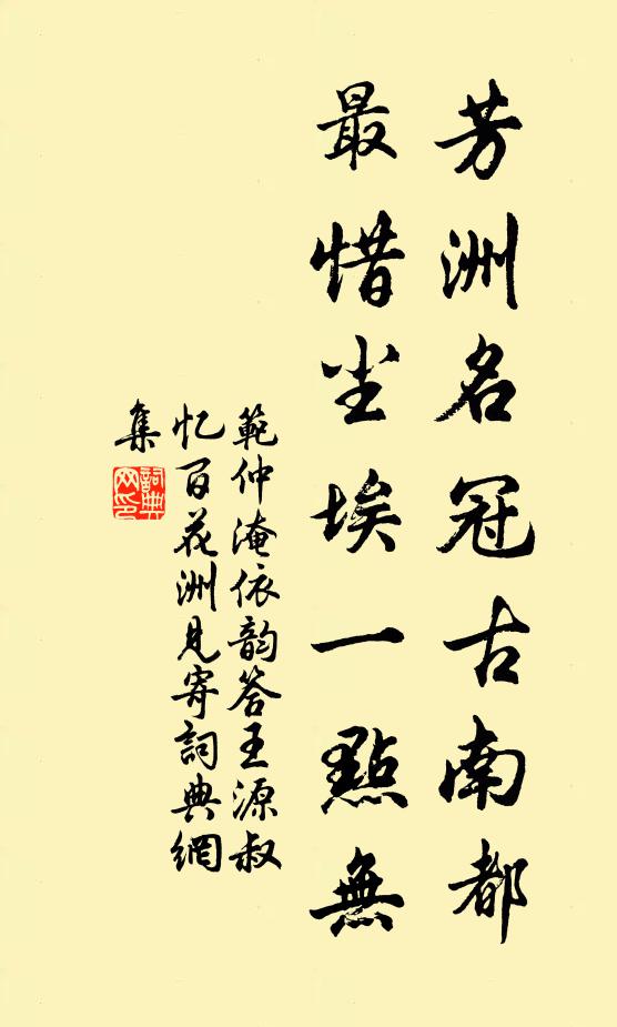 澄湛源莫窮，旱歲為靈雨 詩詞名句