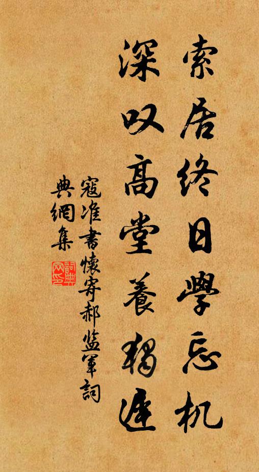 易通久淪沒，遺書亦參差 詩詞名句