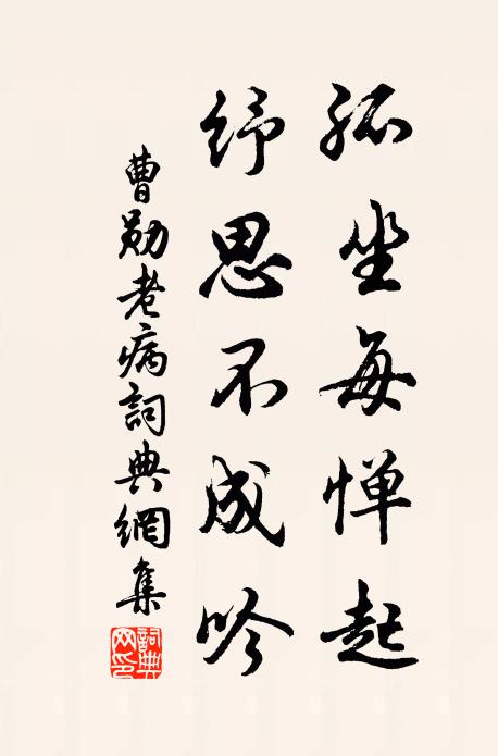 今古常醒風月夢，朝晡幾報蝶蜂衙 詩詞名句