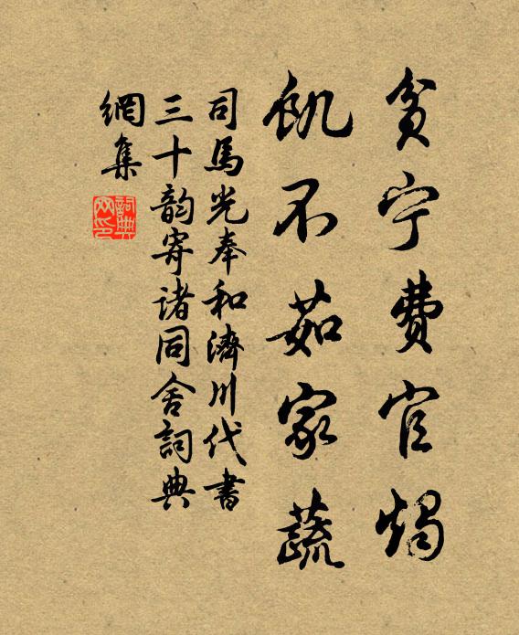 煙雨乍隨孤棹去，鴛鴻重入九霄飛 詩詞名句