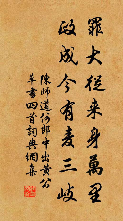 清名益重先君子，遠俗爭看行秘書 詩詞名句