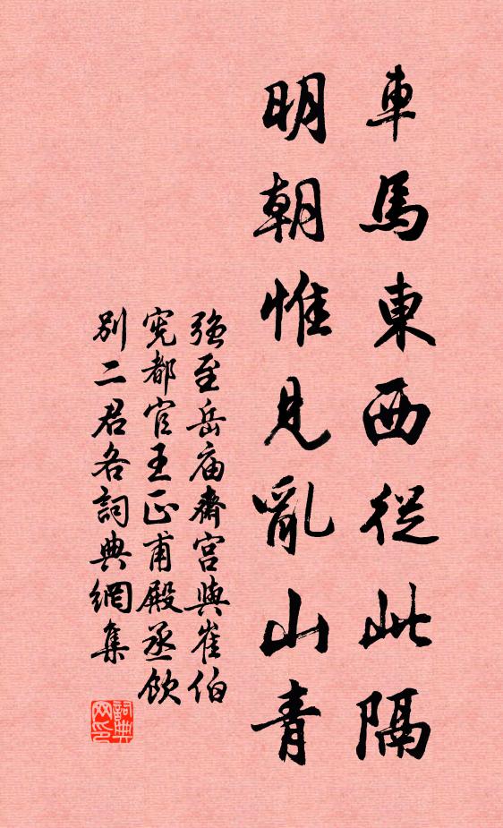 為貧趨斗祿，因病試方書 詩詞名句