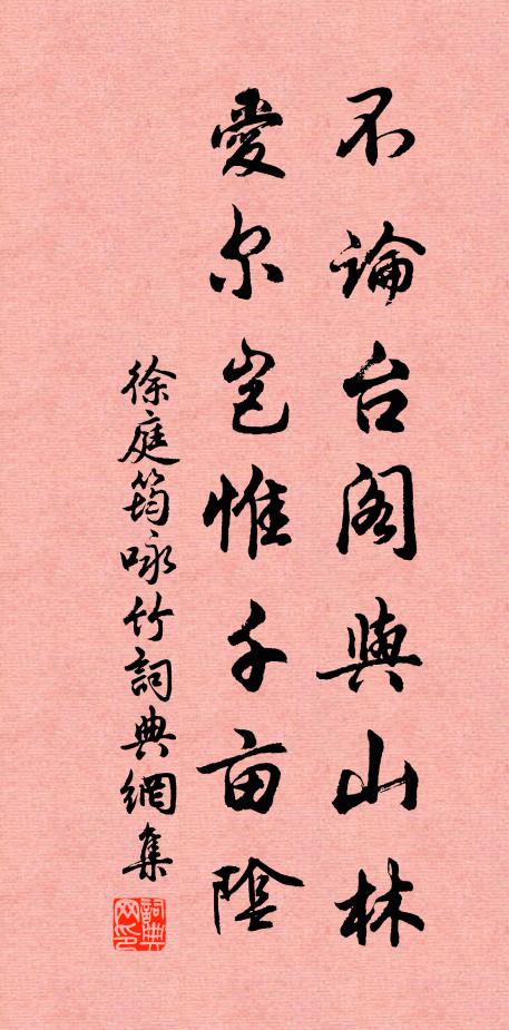 莫怪杏園憔悴去，滿城多少插花人 詩詞名句