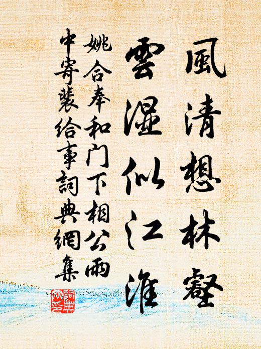 露華深淺初疑洗 詩詞名句