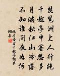 雲雨經春客，江山幾日程 詩詞名句