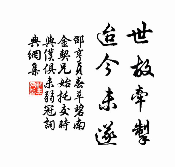 珠蘂不盈簞 詩詞名句