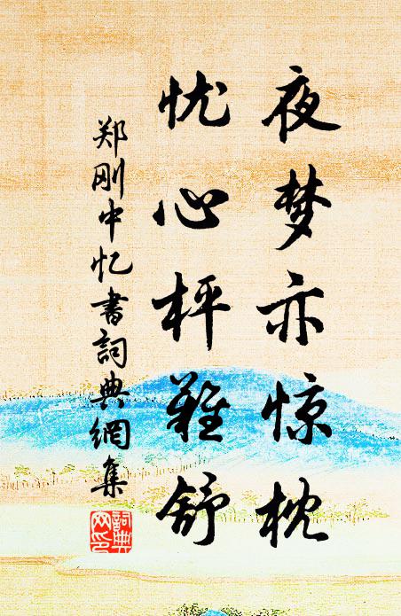 況乎秉畀炎火小雅雲，姚崇遣使曾殷勤 詩詞名句