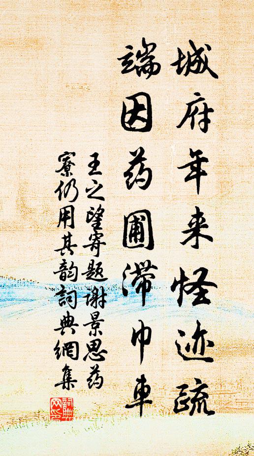 幡比翅回集，貳雙飛常羊 詩詞名句