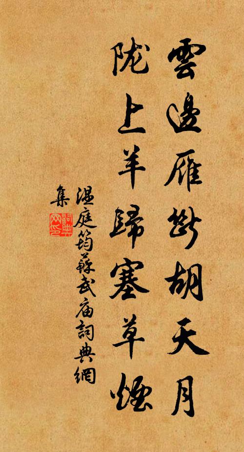 駕部員外郎李君宗固，景祐中良吏也，守漢州 詩詞名句