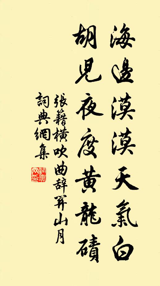 元侯勸駕，鄉老獻書，發軔龜前列 詩詞名句