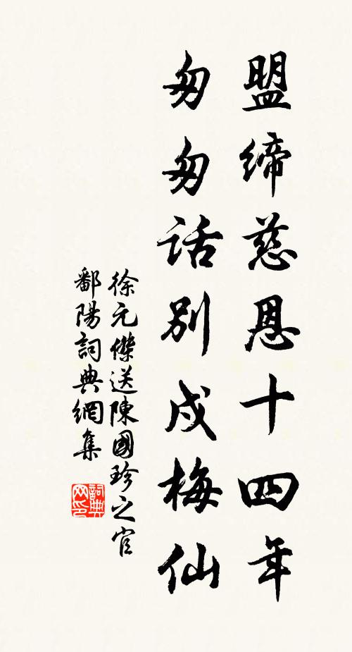 爽似暑風秋九夏，清逾夜月書三更 詩詞名句