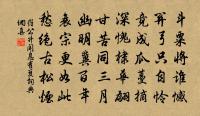 一混炎風勁 詩詞名句