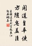 舞榭歌台，風流總被雨打風吹去。 詩詞名句