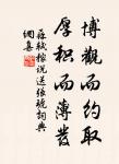 關於人生的名句_人生的詩詞名句_第2頁_詩詞名句