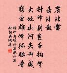 三徑原宜句，九峰列作圖 詩詞名句