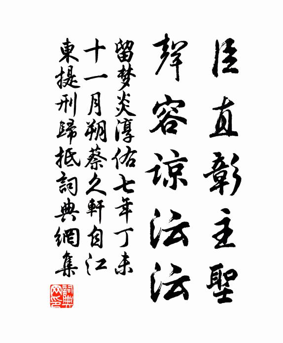 良耜既歌，乃揚帗舞 詩詞名句