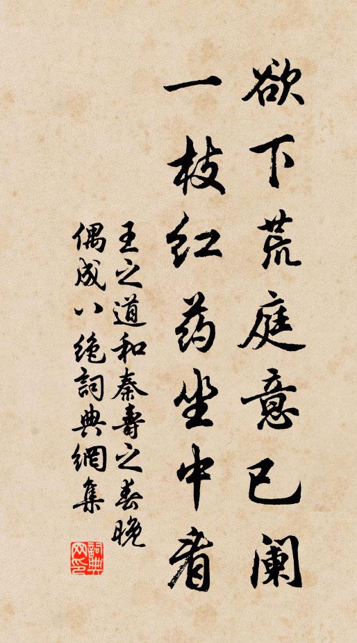 凱風引柔蔓，時雨滋綠苔 詩詞名句