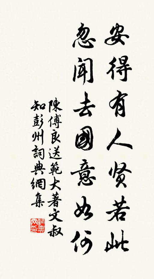 欲作神仙妄心大 詩詞名句